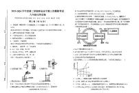 13，2024年山东省济宁市北湖区中考三模化学试卷