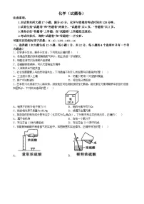 19，2024年安徽阜阳市重点中学中考三模卷化学试卷