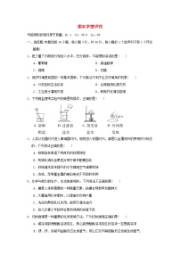 2024九年级化学下学期期末学情评估试卷（附答案科粤版）