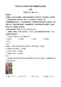 2024年福建省厦门市同安区中考三模化学试题（学生版+教师版）