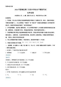 2024年广东省惠州市惠城区中考二模化学试卷（学生版+教师版）