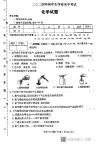 2024年黑龙江省龙东地区部分学校中考化学三模试卷