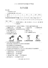 2024年黑龙江省龙东地区部分学校中考化学三模试卷