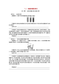 科粤版九年级下册7.3 溶液浓稀的表示第1课时课后练习题