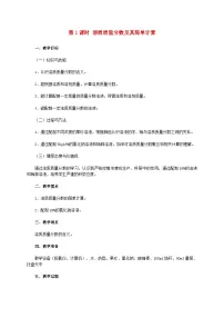 科粤版九年级下册第七章 溶液7.3 溶液浓稀的表示第1课时教案