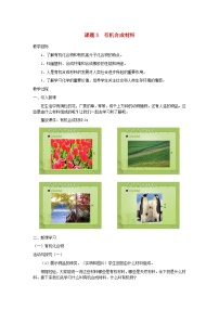 科粤版九年级下册9.2 化学合成材料教案