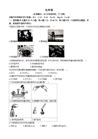 2024年云南省昆明市云南师范大学实验中学初中学业水平模拟考试第三次模拟化学试卷(无答案)