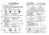 2024年广东省汕头市潮南区陈店实验学校中考第三次模拟化学试题