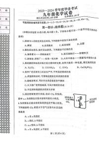 2024年辽宁省丹东市凤城市中考二模化学试题