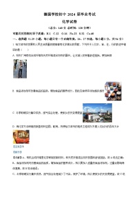 2024年黑龙江省哈尔滨市德强学校中考三模理科综合试题-初中化学