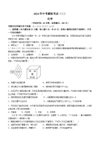 2024年广东省肇庆市高要区中考二模化学试题