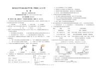 2024年福建省福州延安中学中考模拟考化学试卷