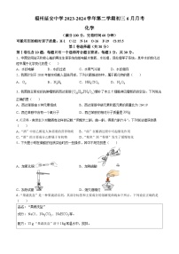 2024年福建省福州延安中学中考模拟考化学试卷(无答案)