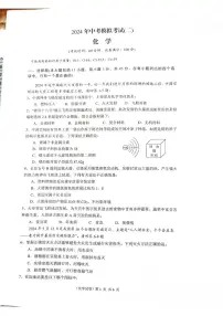 2024年广东省肇庆市高要区中考二模化学试题