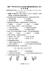 2024年重庆市第一中学校中考三模化学试题