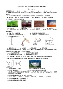 2024年福建省龙岩市新罗区中考化学模拟试题