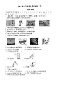 2024年黑龙江省哈尔滨市南岗区中考三模化学试题