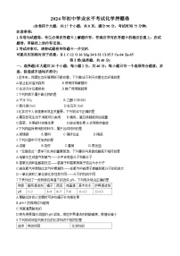 2024年云南省昆明市第十中学白塔校区初中学业水平考试模拟化学试卷(无答案)