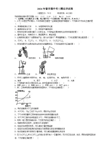 2024年江苏省盐城市大丰区中考三模化学试题
