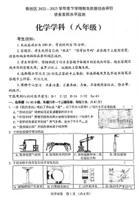 2023年哈尔滨香坊区八年级（下）期末化学试卷及答案