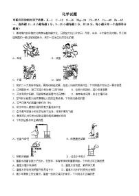 2024年青海省西宁市中考一模考试化学试题