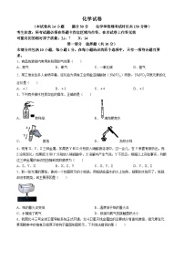 2024年辽宁省盘锦市兴隆台区中考三模化学试题(无答案)