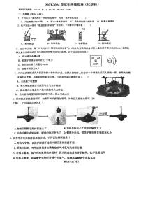 2024年福建省福州市华伦中学中考模拟化学试题