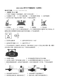 2024年福建省福州市华伦中学中考模拟化学试题(无答案)