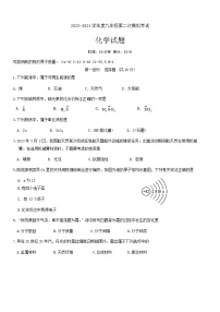 2024年辽宁省丹东市第六中学中考二模化学试题