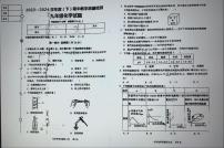 辽宁省营口市2023-2024学年九年级下学期6月期中化学试题