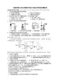 2024年江苏省南通市海门区东洲国际学校中考化学第四次模拟卷
