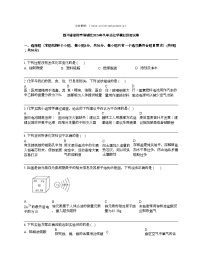 四川省绵阳市涪城区2024年九年级化学模拟预测试卷