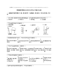 湖南省衡阳市衡阳县2024年初中化学学业水平模拟考试试卷