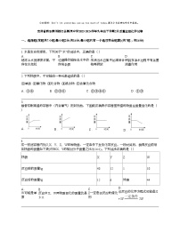 贵州省黔东南州榕江县朗洞中学2023-2024学年九年级下学期2月质量监测化学试卷