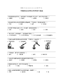 广西壮族自治区钦州市2024年中考化学一模试题
