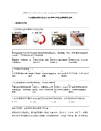 广东省肇庆市封开县2023-2024学年九年级上学期期末化学试卷