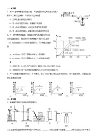 2024年沪教版（全国）化学第1-2章基础试题