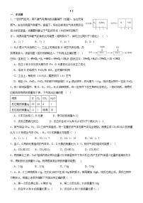 2024年沪教版（全国）化学第4章培优题（含答案）