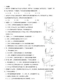 2024年沪教版（全国）化学第6章压轴题（含答案）