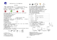 2023年安徽省合肥市肥东区圣泉中学中考最后一卷化学试卷