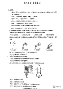 2024年湖南省长沙市长郡教育集团中考模拟练习化学试题(六)