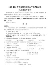 2024年天津市南开区中考三模化学试卷