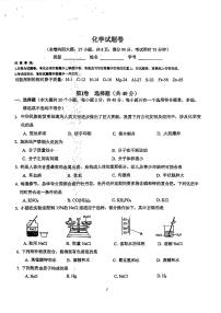 2024年云南省昆明市云南大学附属中学中考三模化学试题