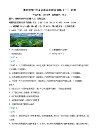 2024年黑龙江省哈尔滨市萧红中学校九年级中考三模综合试卷　-初中化学