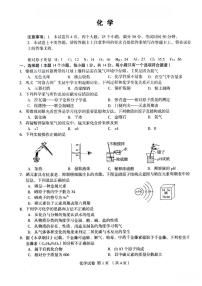 2024年郑州外国语中招三模化学试卷及参考答案