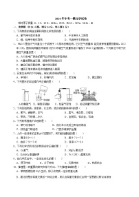 2024年河南省商丘市夏邑县第二初级中学教育集团中考一模化学试题