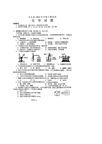 2024年河南省南阳市内乡县中考三模化学试卷