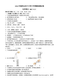 2024年甘肃省天水市麦积区花牛中学中考模拟预测化学试题