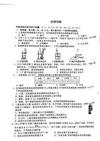 2024年吉林省通化市柳河县多校中考二模考试化学试题