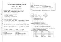 2024年宁夏银川市第六中学中考第二次模拟考试化学试题